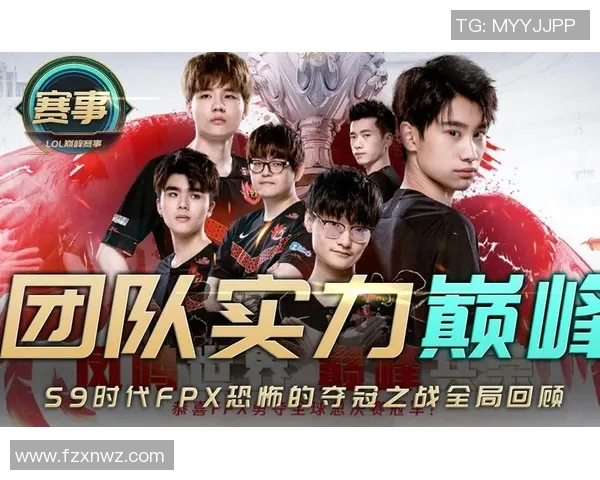 英雄联盟意识排行榜揭晓FPX强势登顶第二名引发热议