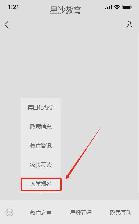九游会真人游戏第一品牌一文看懂！长沙县任务教诲阶段2025年春季重生退学网上报名