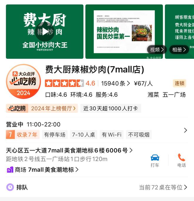 j9九游会官方网站热点餐厅均匀列队超1小时！五一假期长沙“味蕾游”出圈
