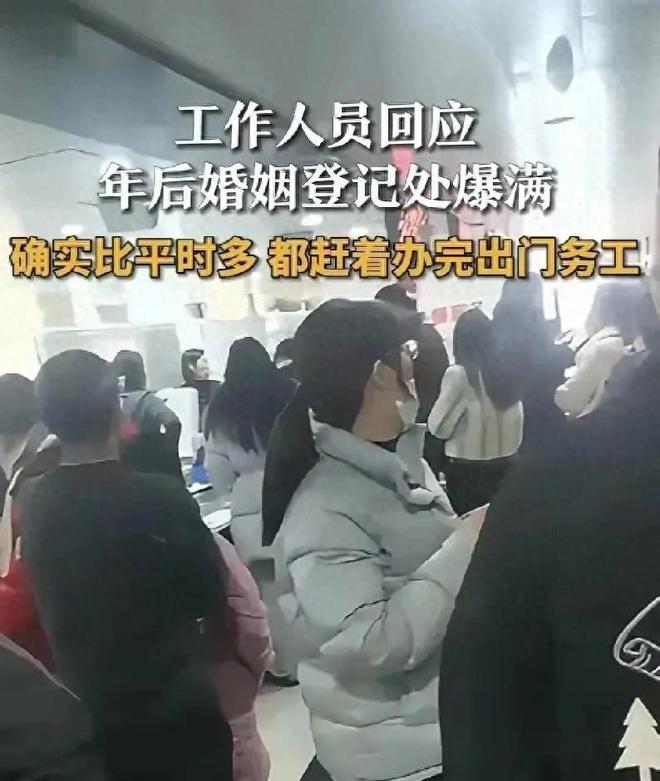 九游会J9官方网站年后婚姻注销处爆满400人列队事情职员：仳离的多成婚的少！