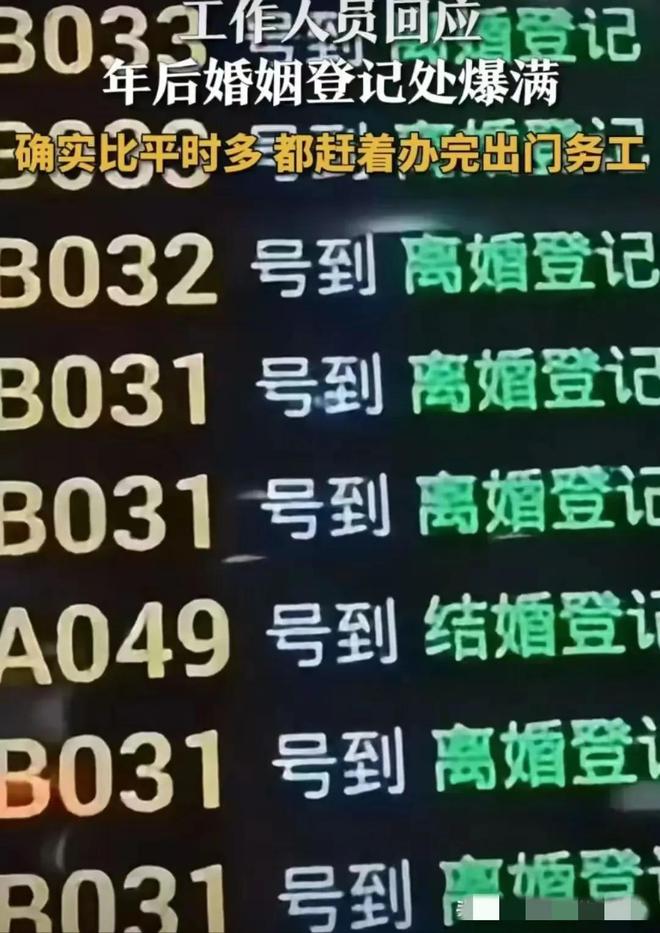 九游会J9官方网站年后婚姻注销处爆满400人列队事情职员：仳离的多成婚的少！(图5)