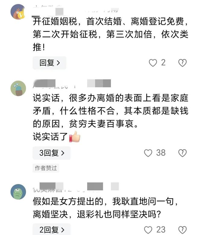 九游会J9官方网站年后婚姻注销处爆满400人列队事情职员：仳离的多成婚的少！(图8)