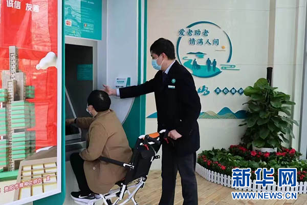 九游会官网贵州：各行业尽力提拔“适老化”效劳暖和“银发一族”