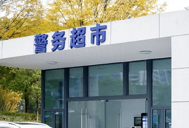 九游会真人游戏第一品牌“24小时警务超市”政务自助效劳一体机让市民不消告假办营业(图1)